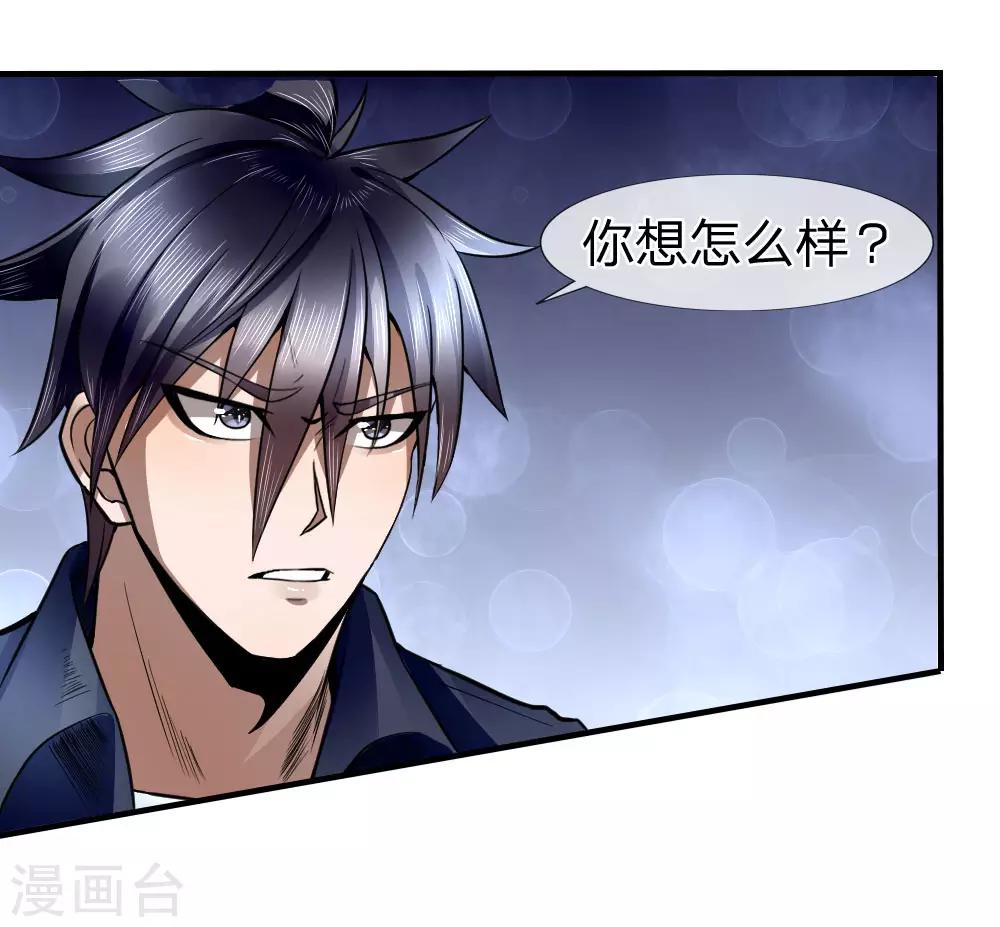 第75话13