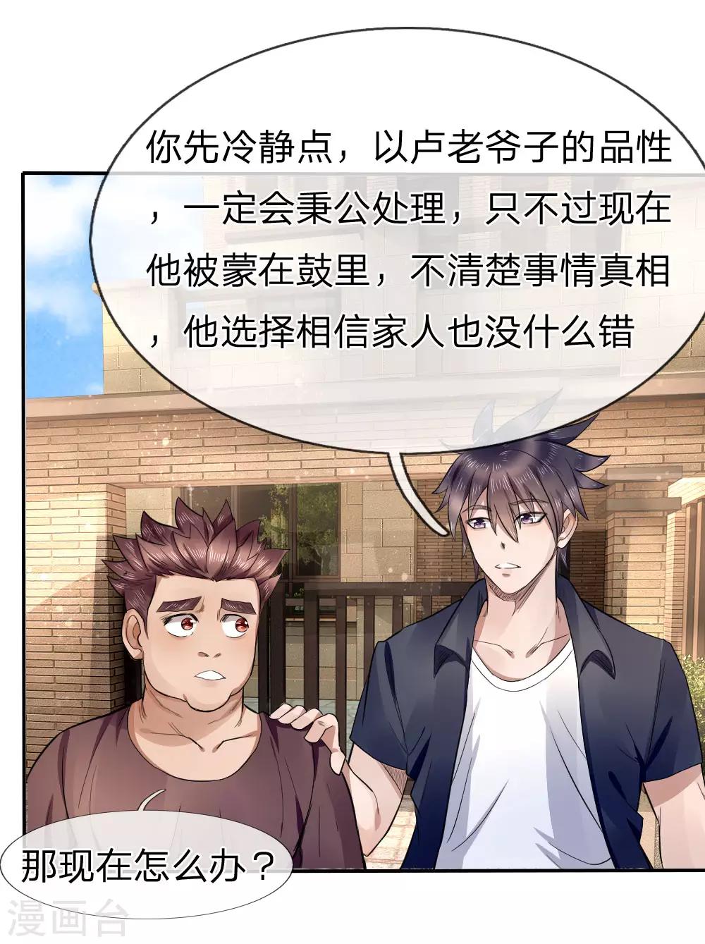 第70话10