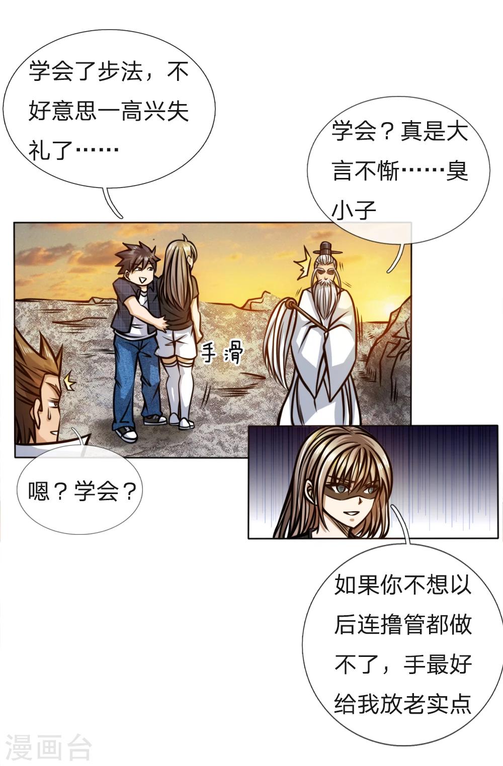 第50话3