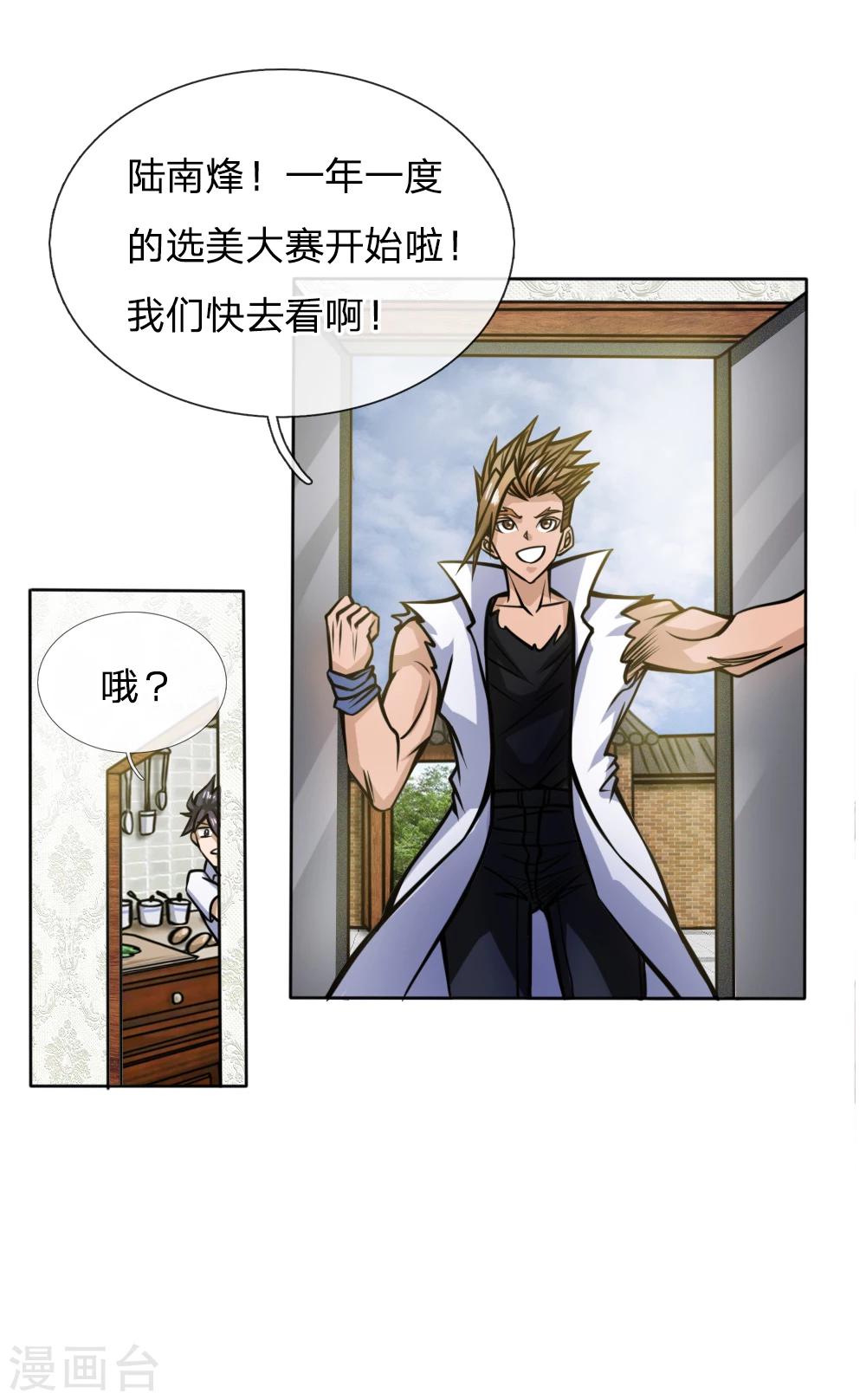 第45话25