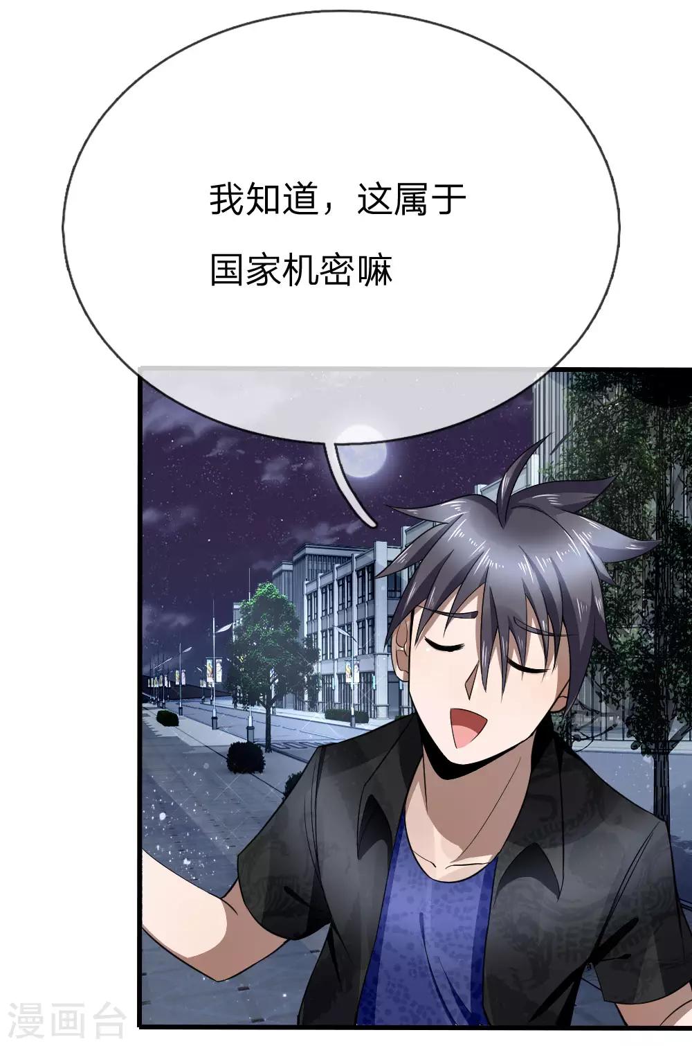 第88话1