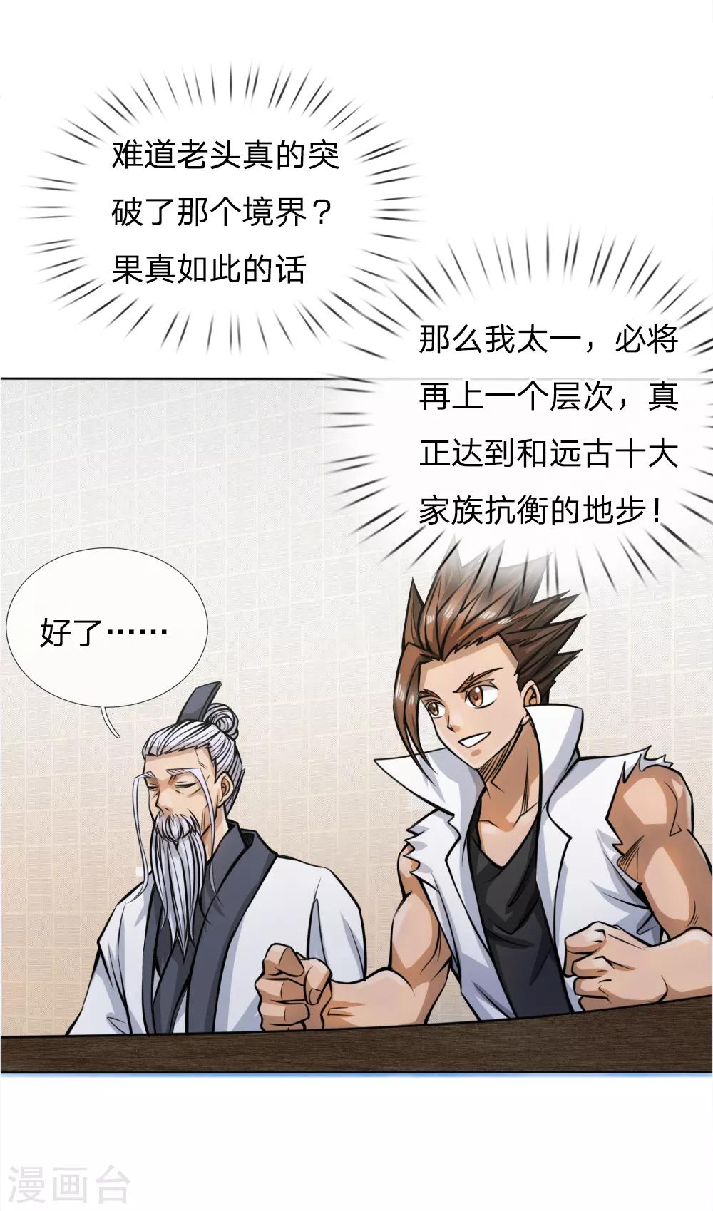 第54话16