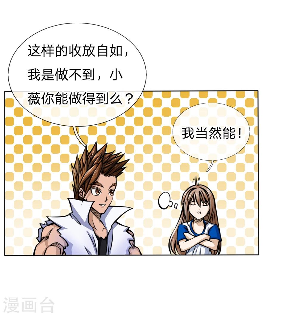 第39话5