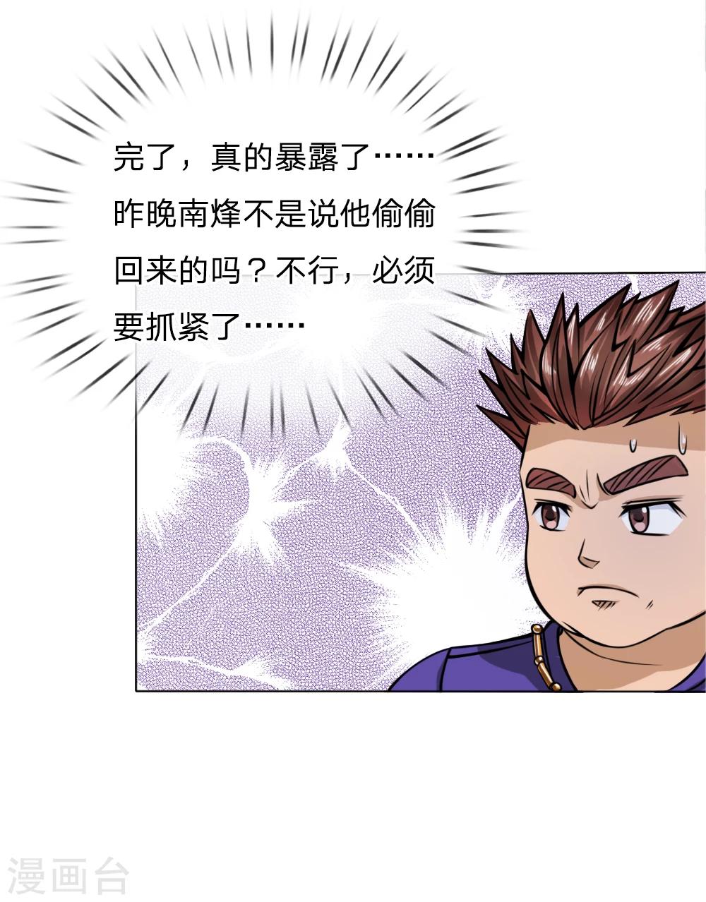 第35话14