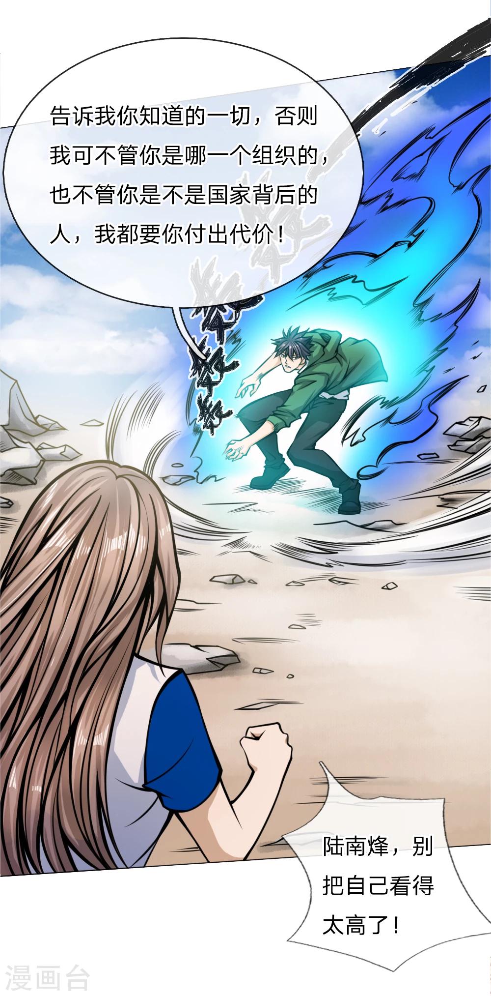 第36话11