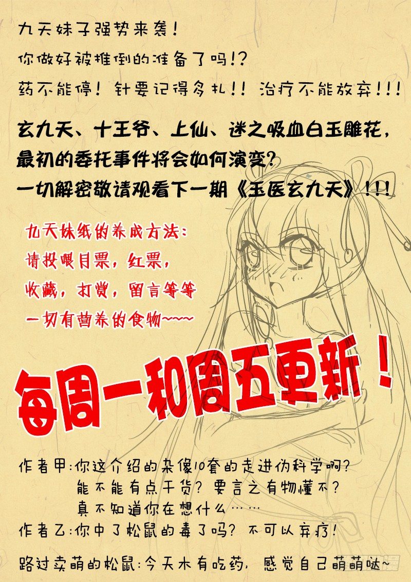 001-4 血崩8