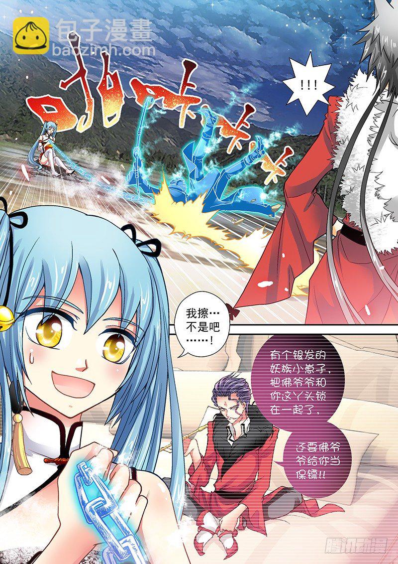 009-2 痞子碎了…1
