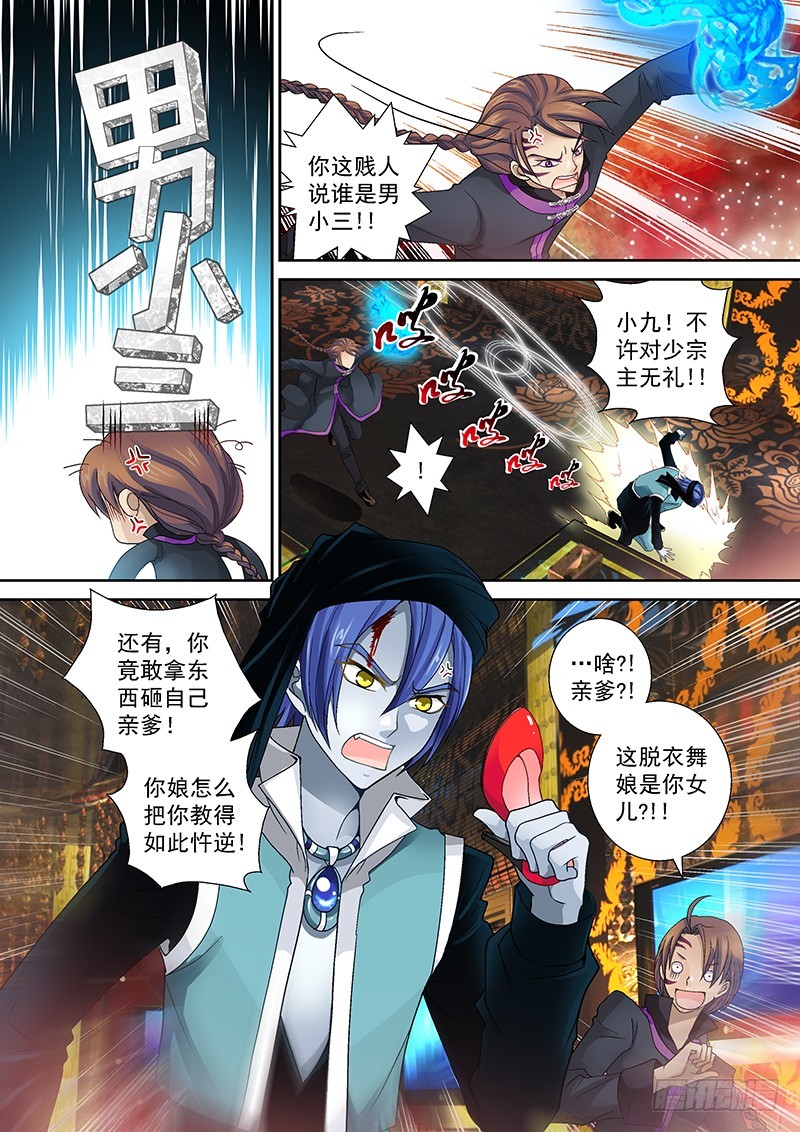 013-6被吹响的号角4
