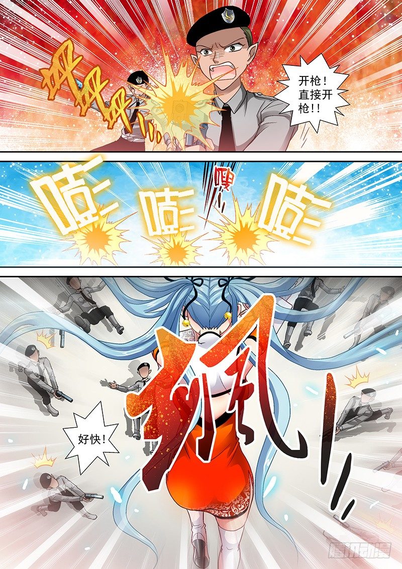 007-1 刀枪不入！2
