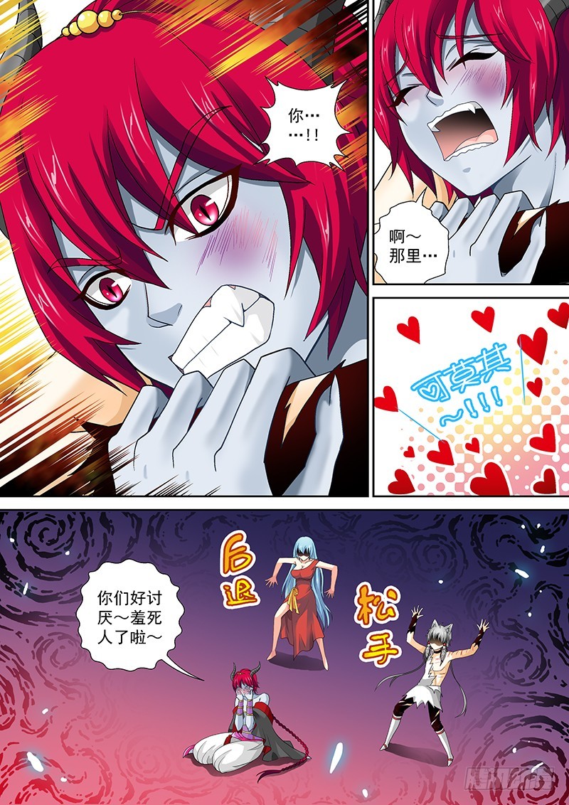 018-2搜个身3