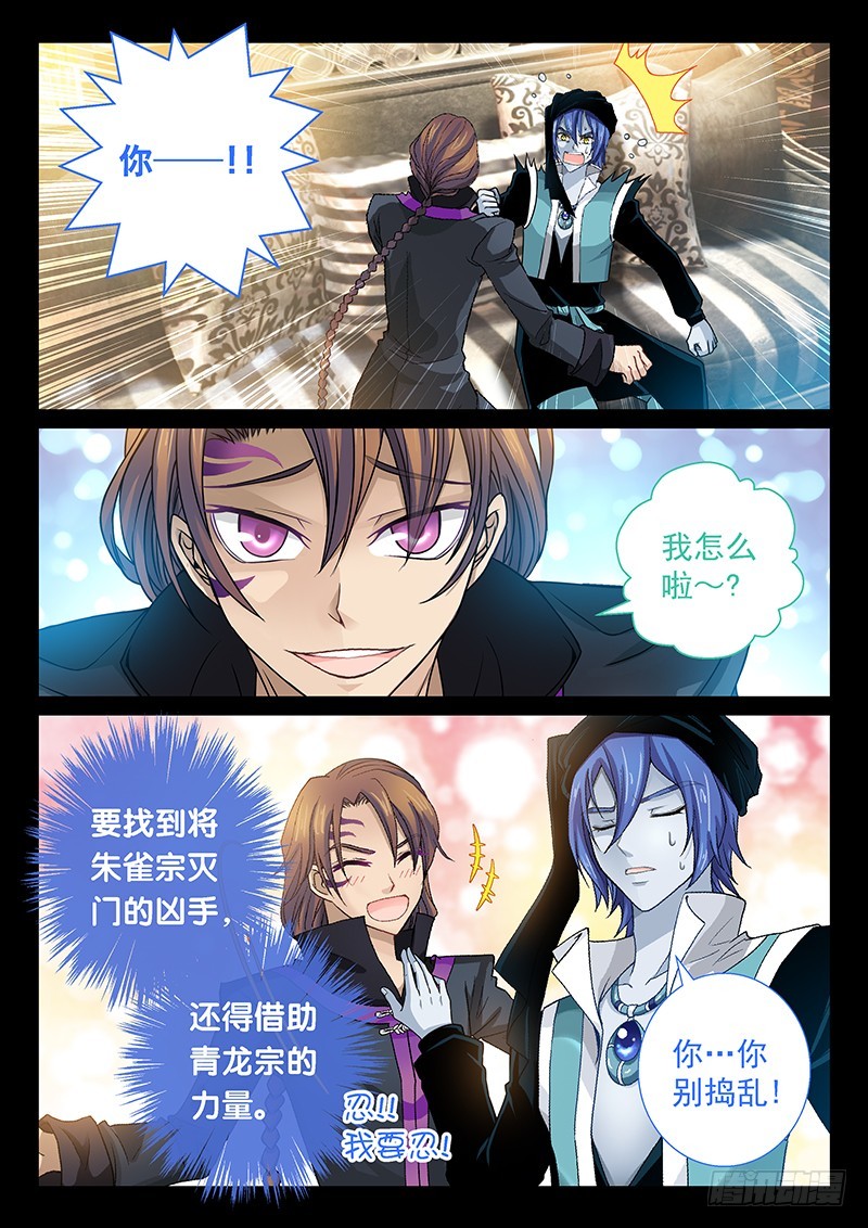 038-1撕扯神兽内丹4