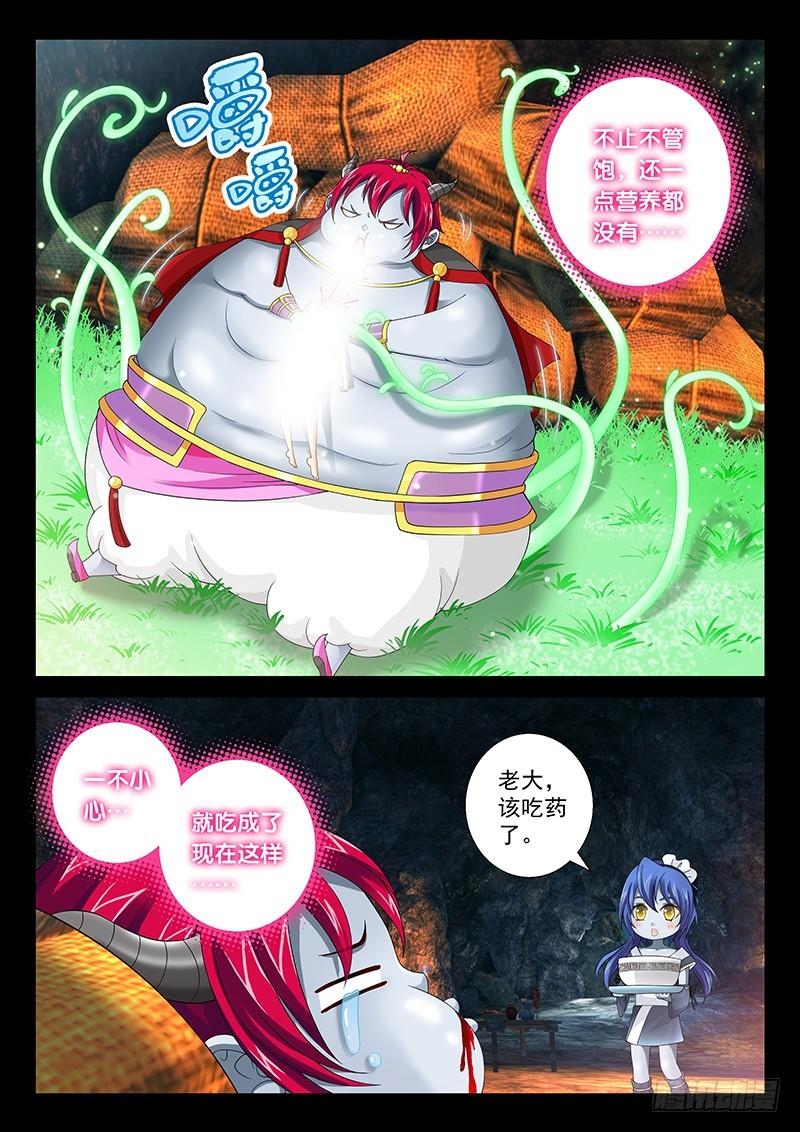 033-5速效减肥药2