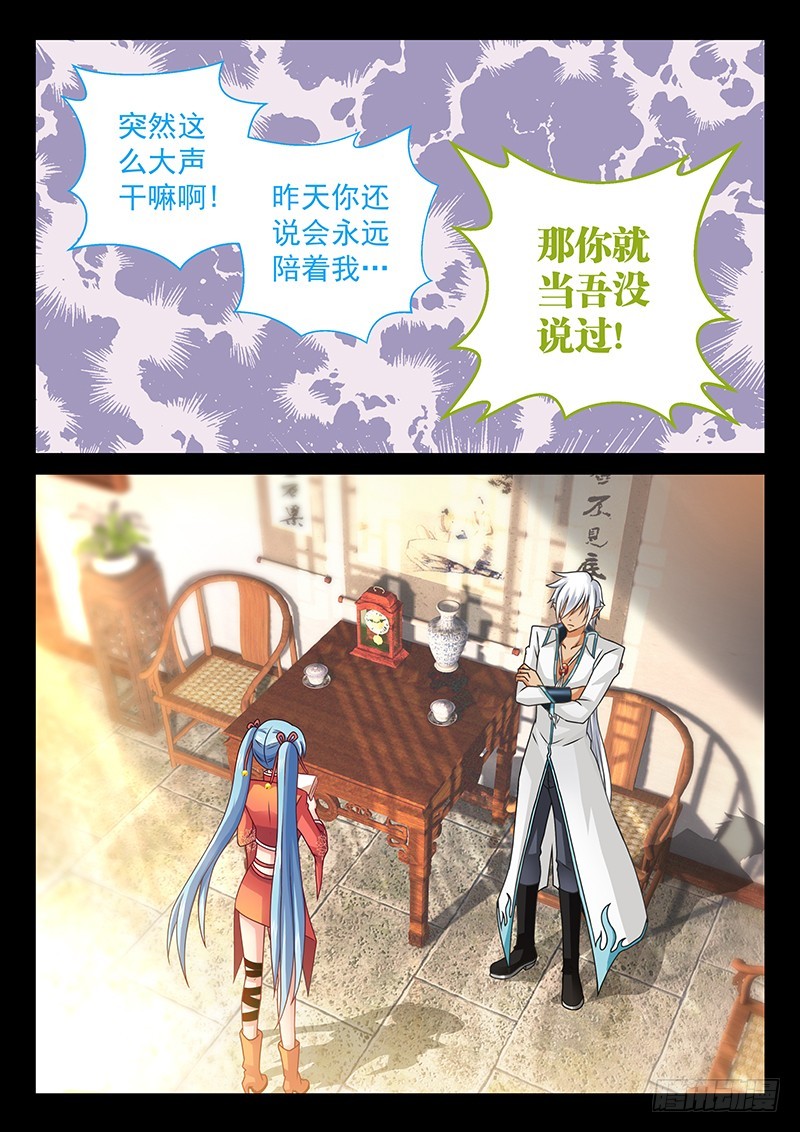 039-3我最讨厌你了！7