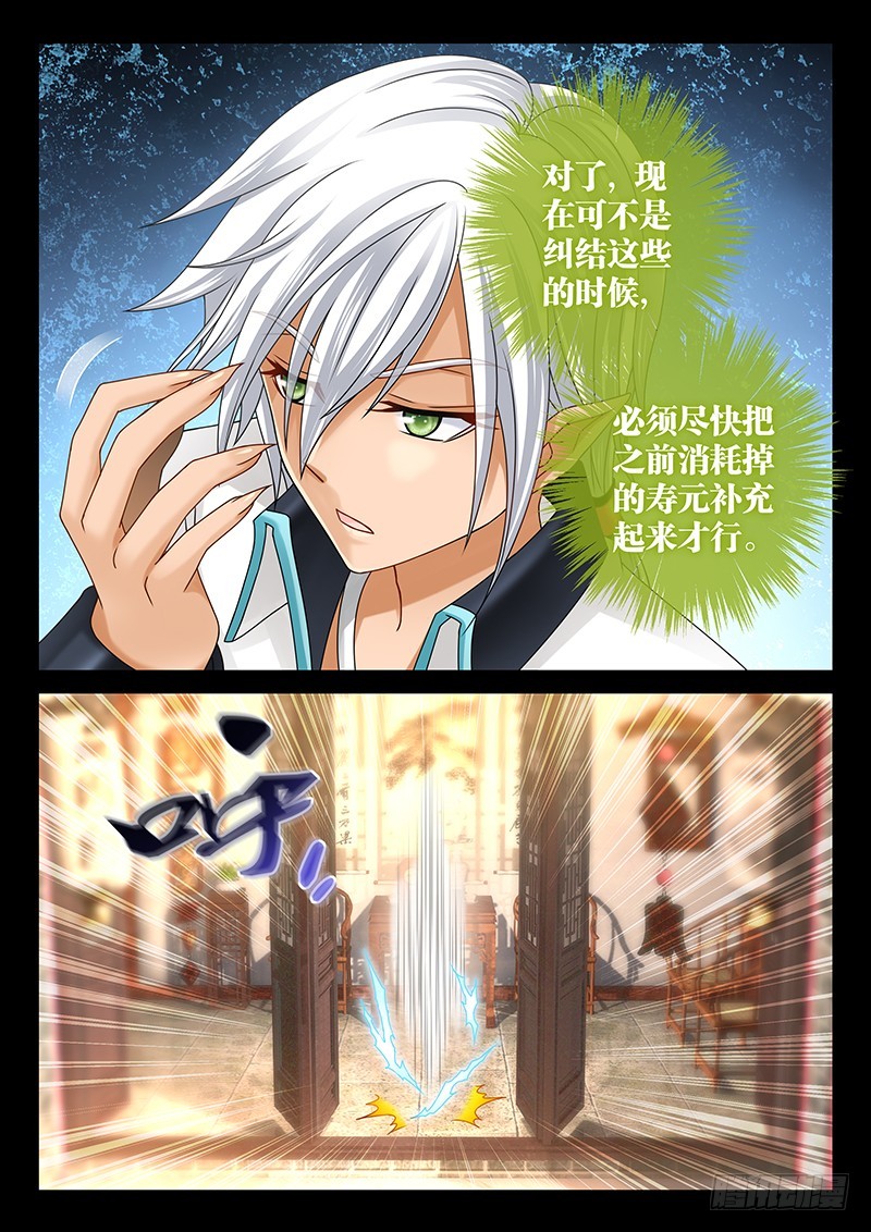 039-3我最讨厌你了！12