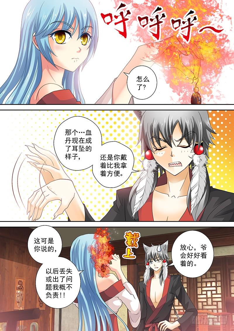 020-3呐！血丹还你！5