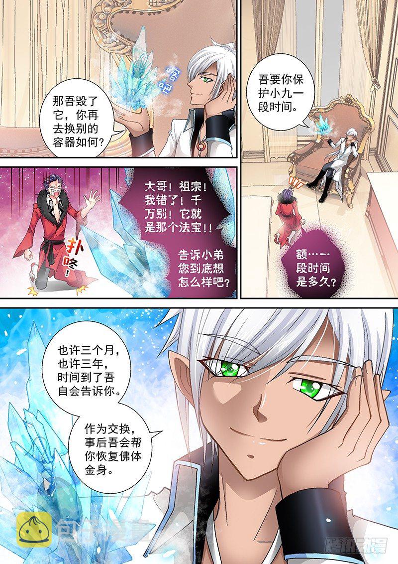 005-3 你怎么在我床上！？4