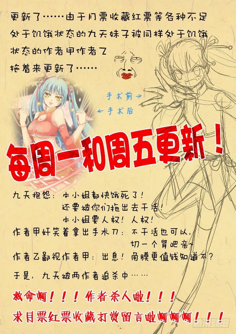 002-1 爬床女医生？8