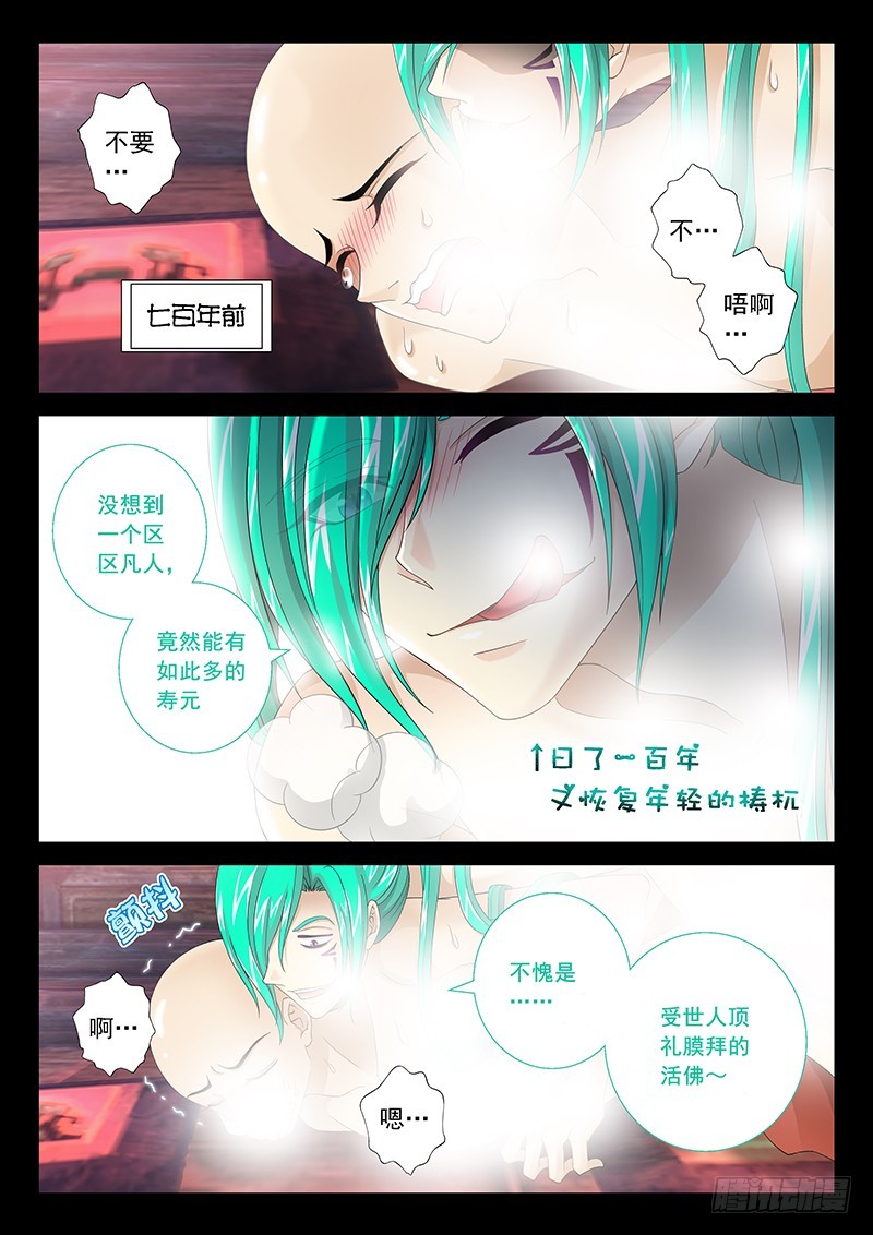 033-4本尊想退队…1