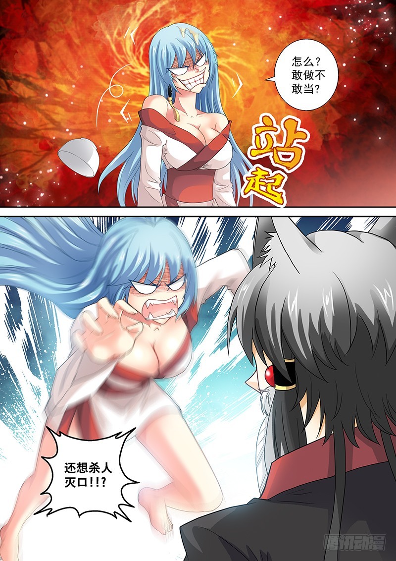 020-6狗男男！！！5