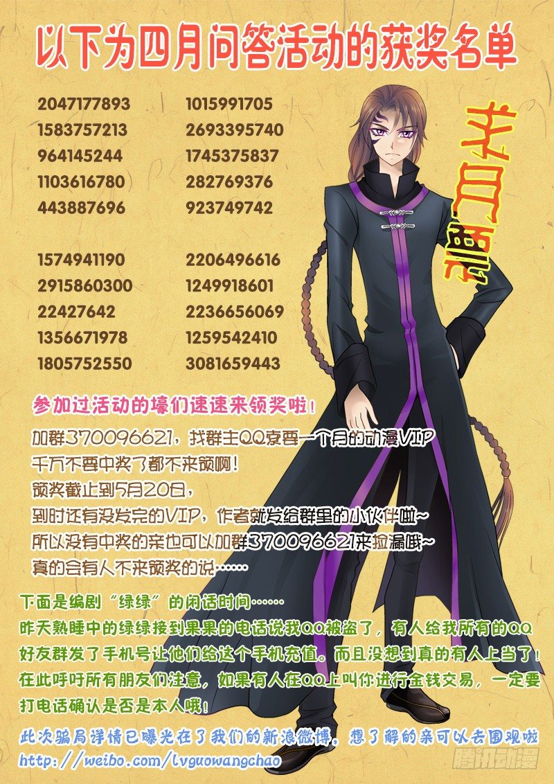 006-4 挡我者死！8