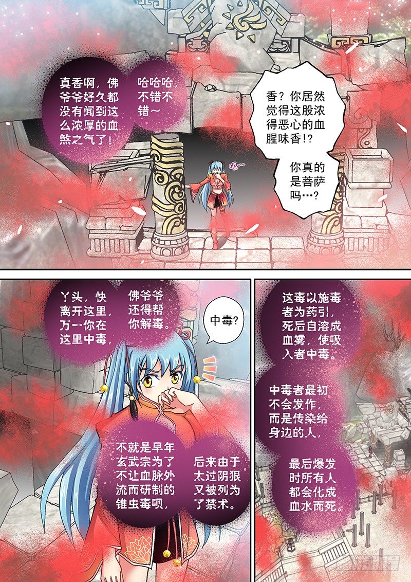 004-1 痞子菩萨6