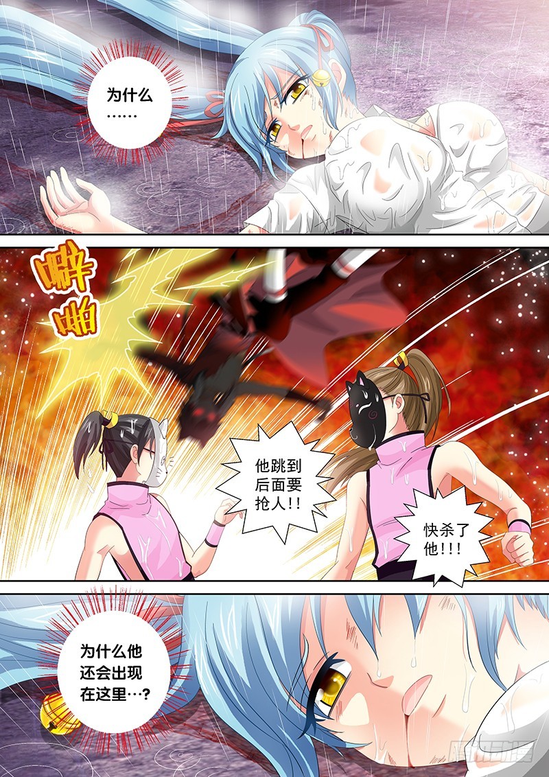 024-3你们竟敢伤了她！3