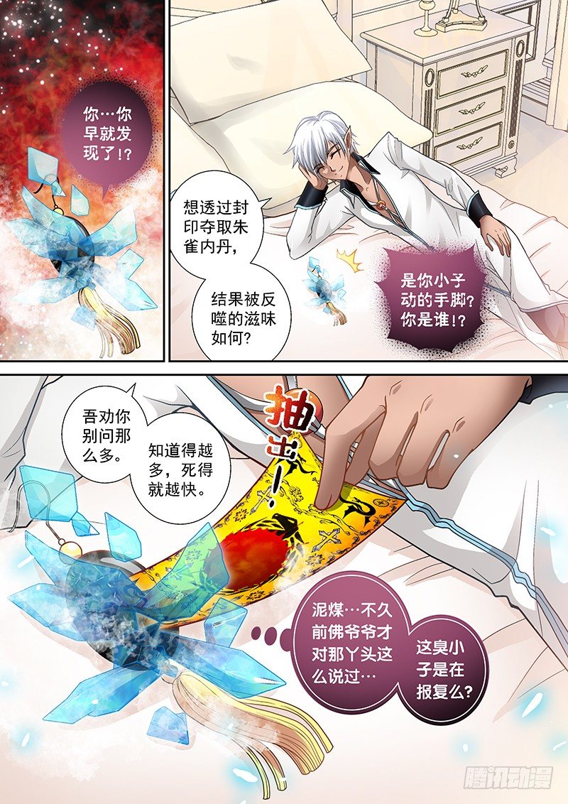 005-3 你怎么在我床上！？0