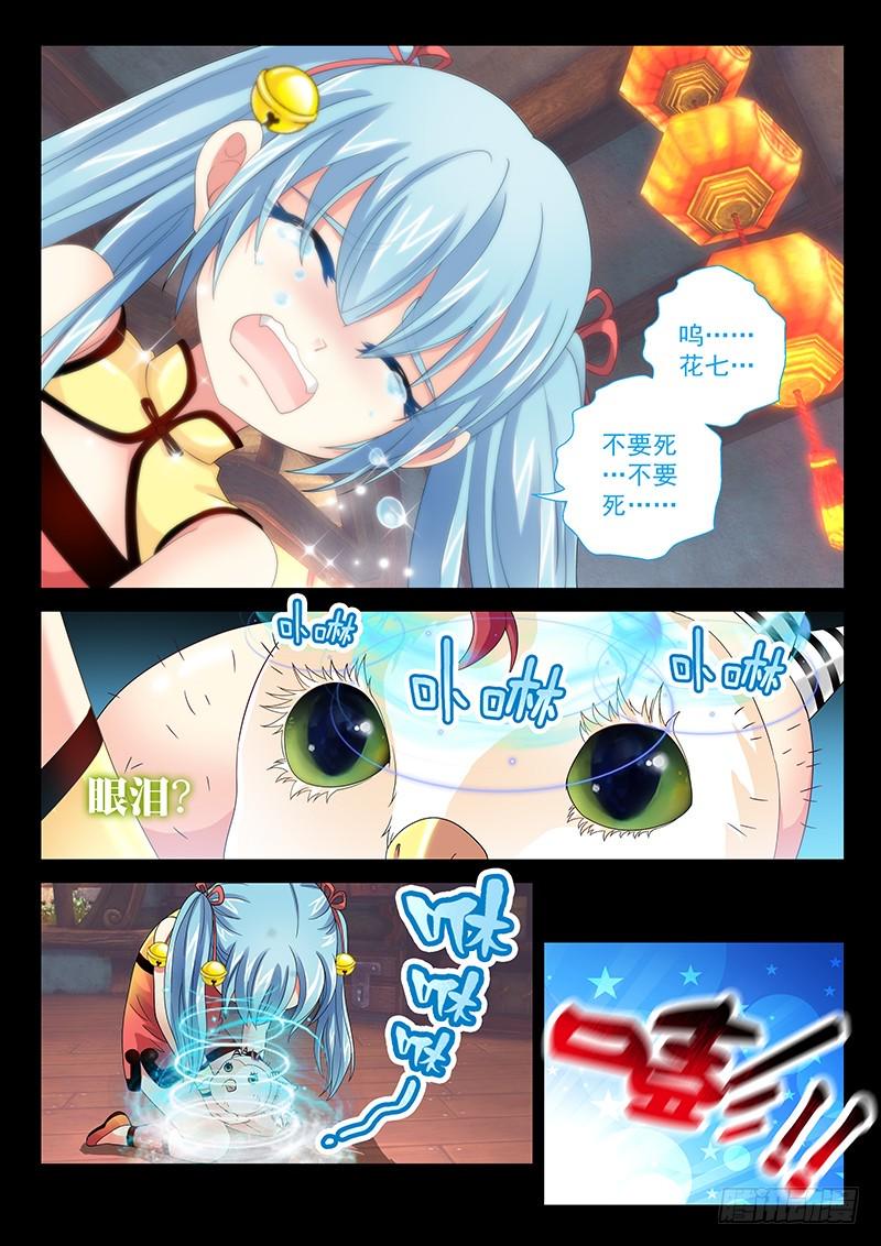 029-2带你飞高高3