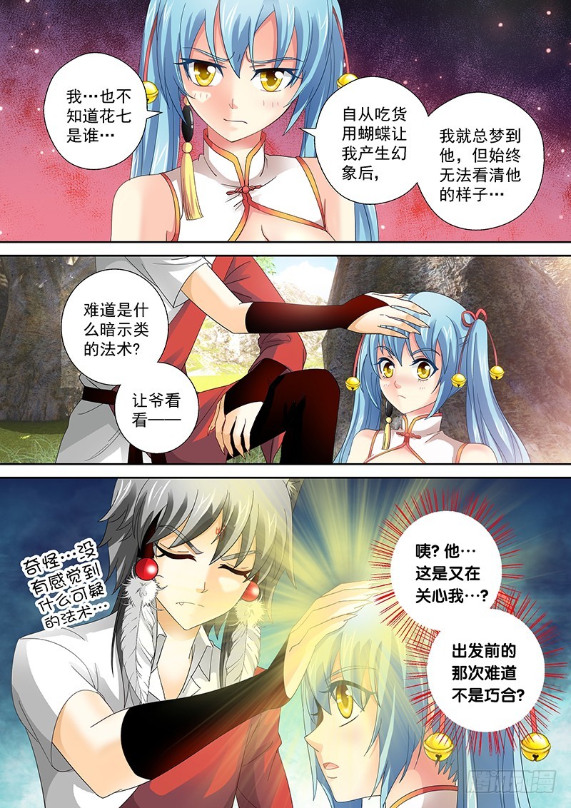 023-1我并不是孤身一人4