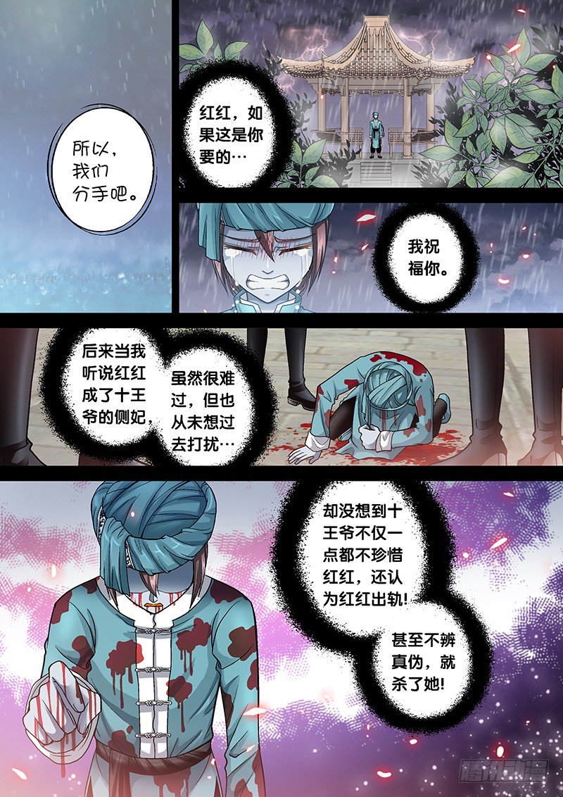 003-3 奸夫的诅咒2