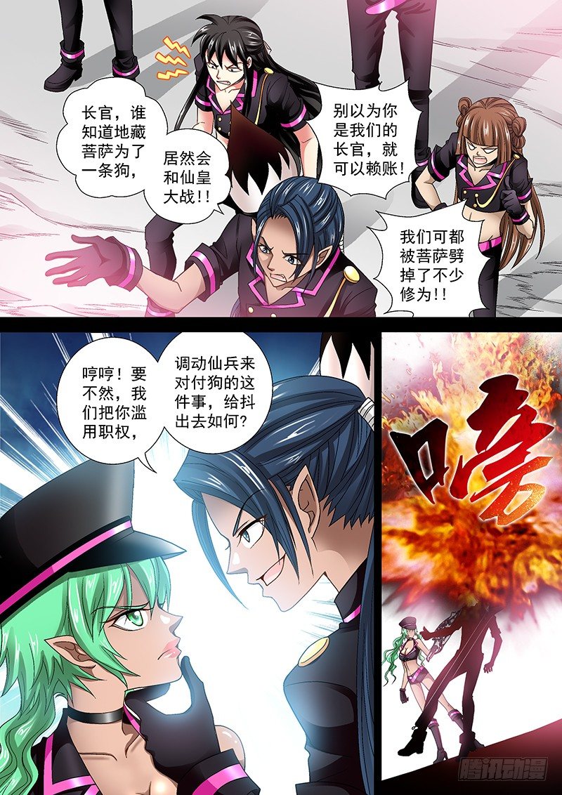 011-1 阴谋2