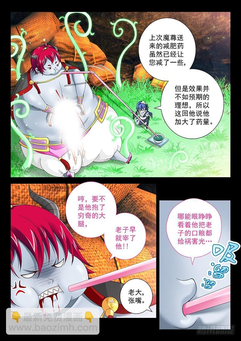 033-5速效减肥药3