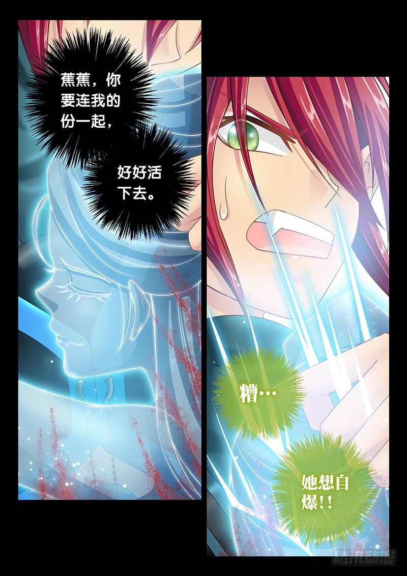 037-3八荒换魂术8