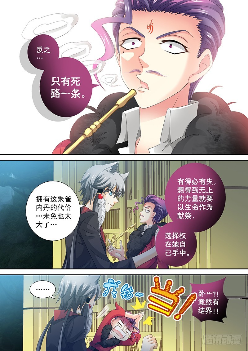021-4吞噬一切的力量2