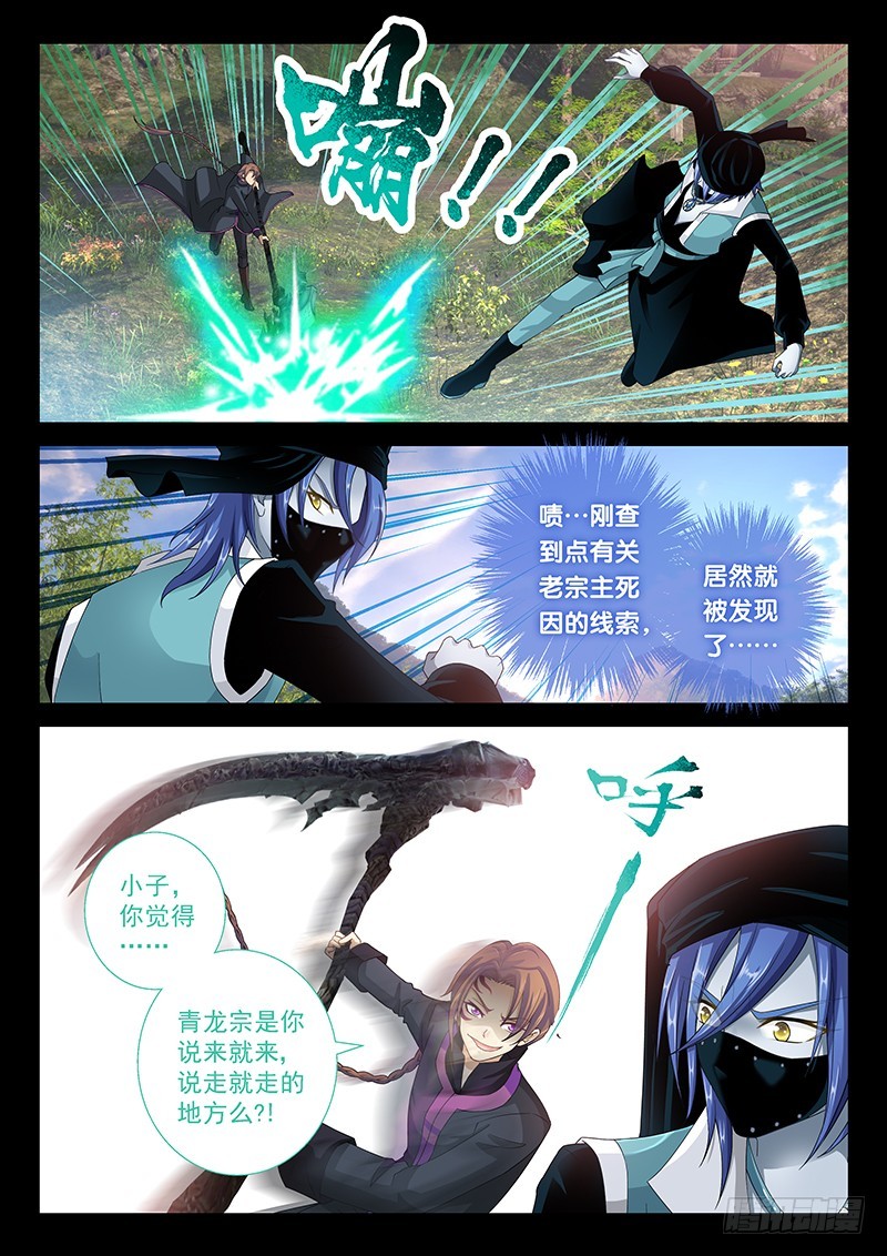 035-4任何人都不能动她!1