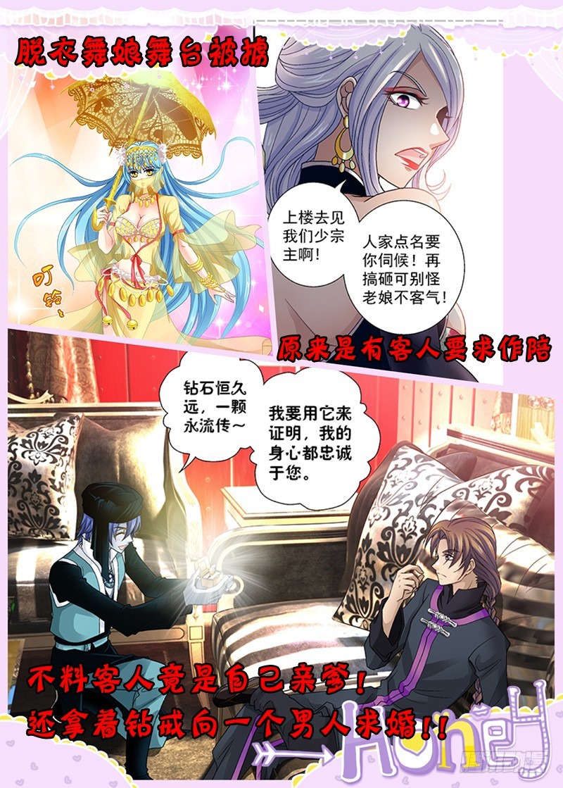 013-6被吹响的号角8