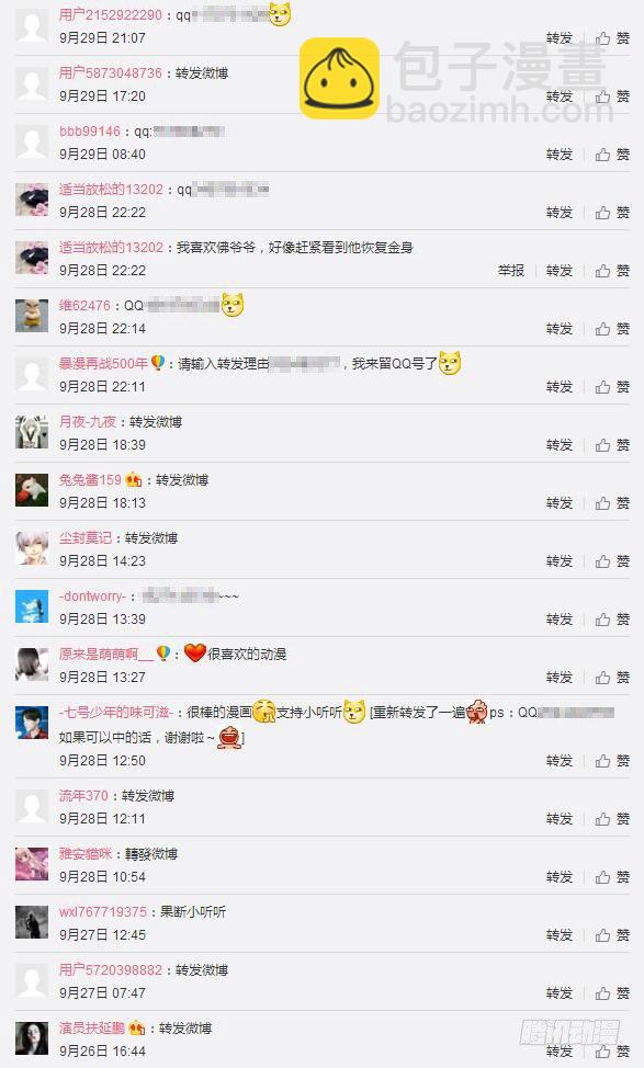 获奖名单公布1