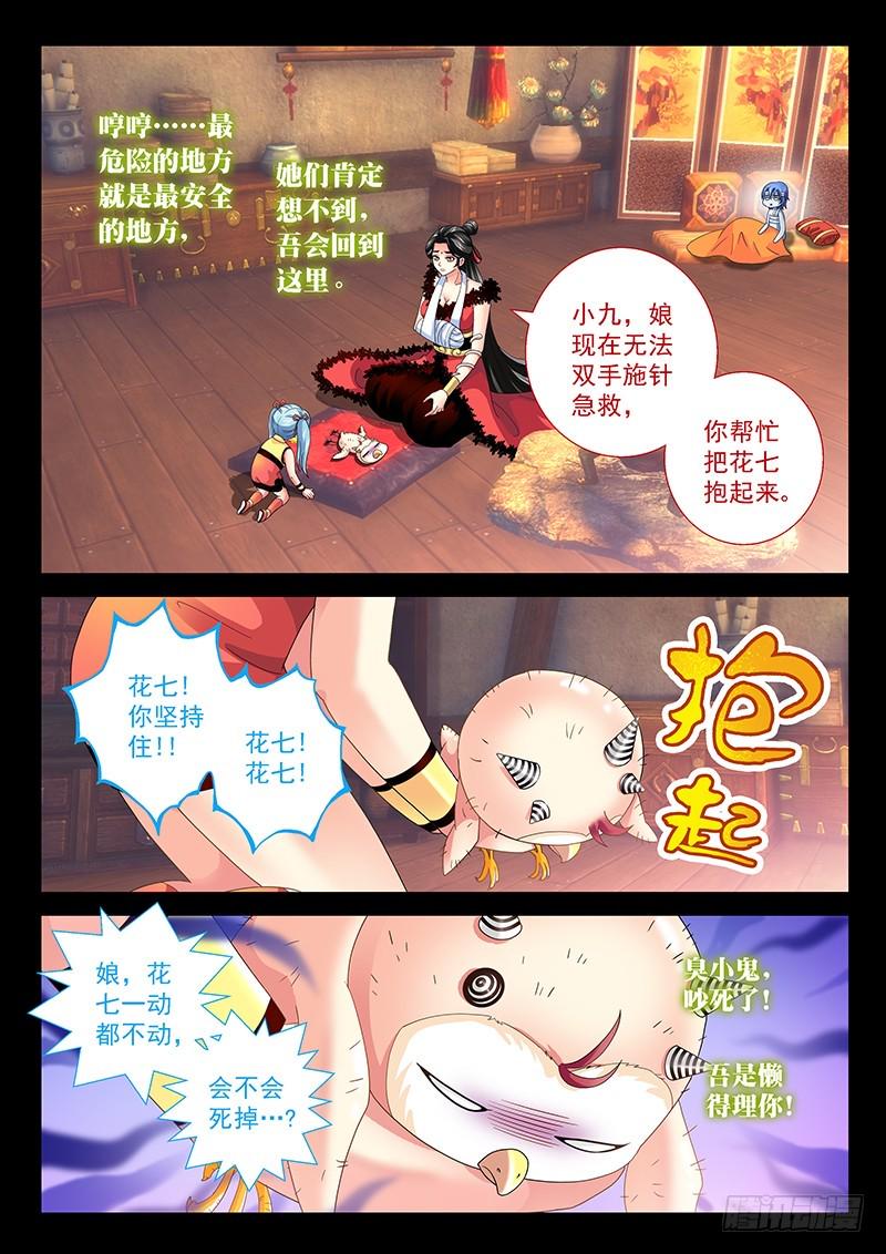029-2带你飞高高1