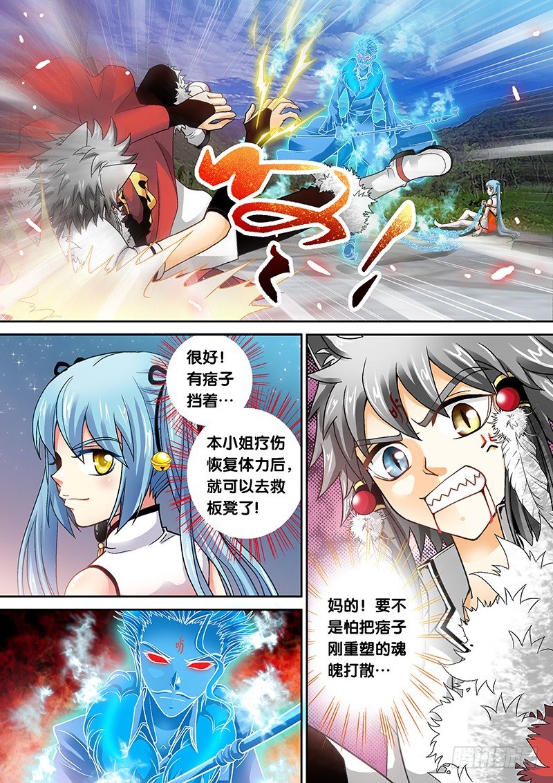 009-2 痞子碎了…3
