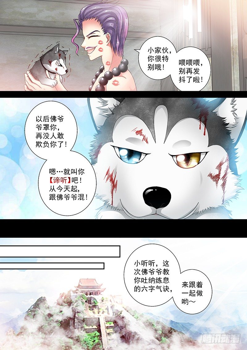009-3 白莲花般的的痞子4