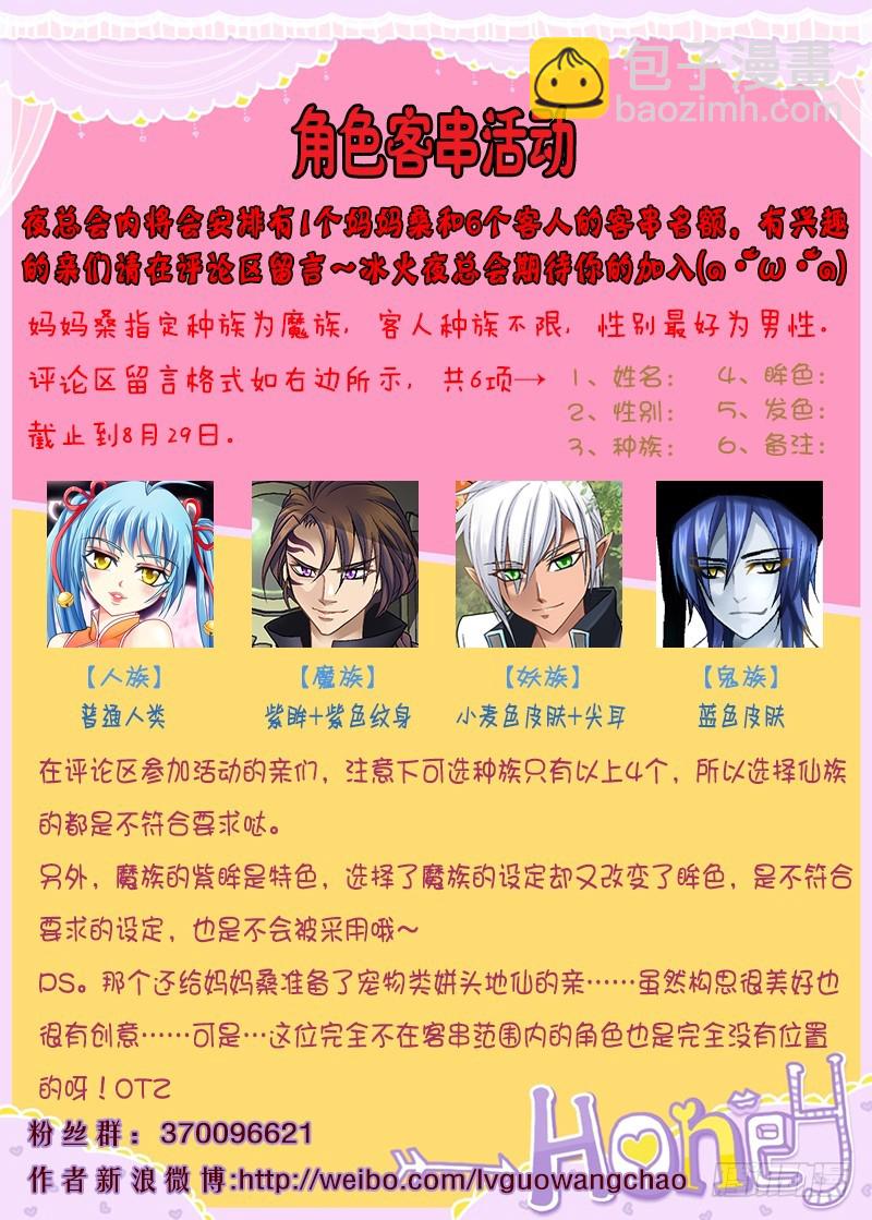 013-1你也得死！8