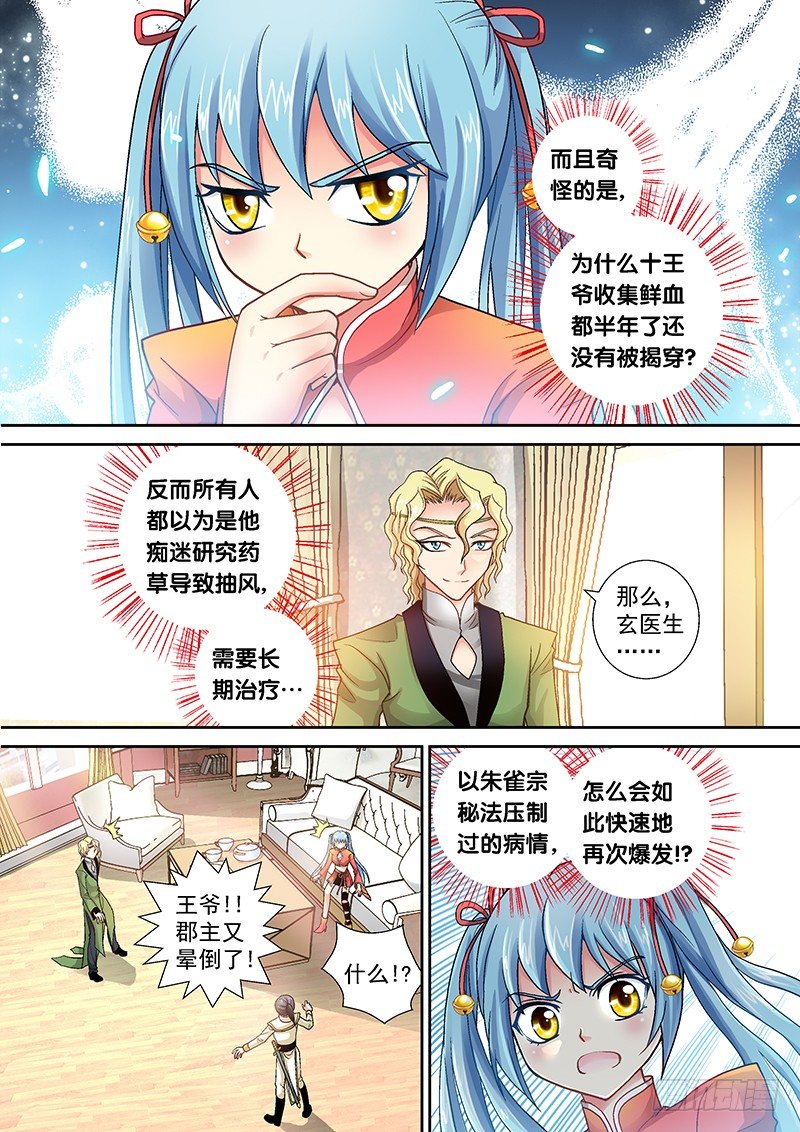 003-2 爬床妹粗线了3