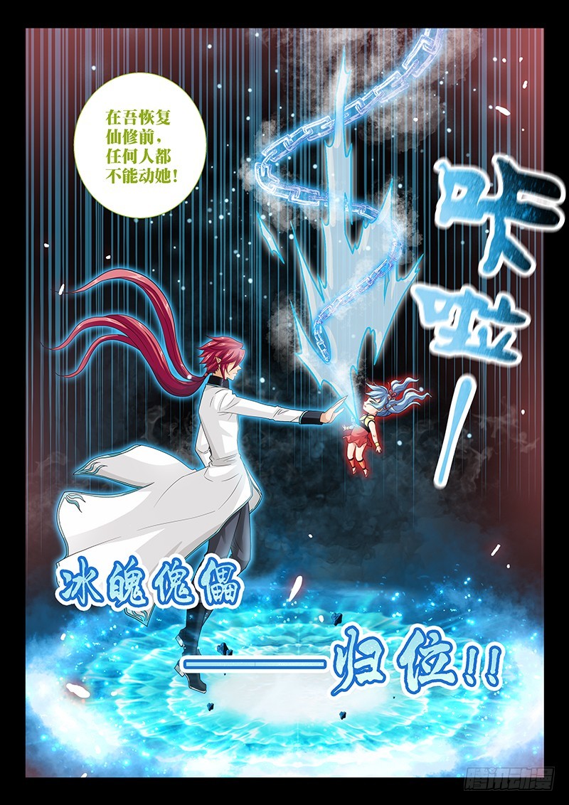 035-4任何人都不能动她!12