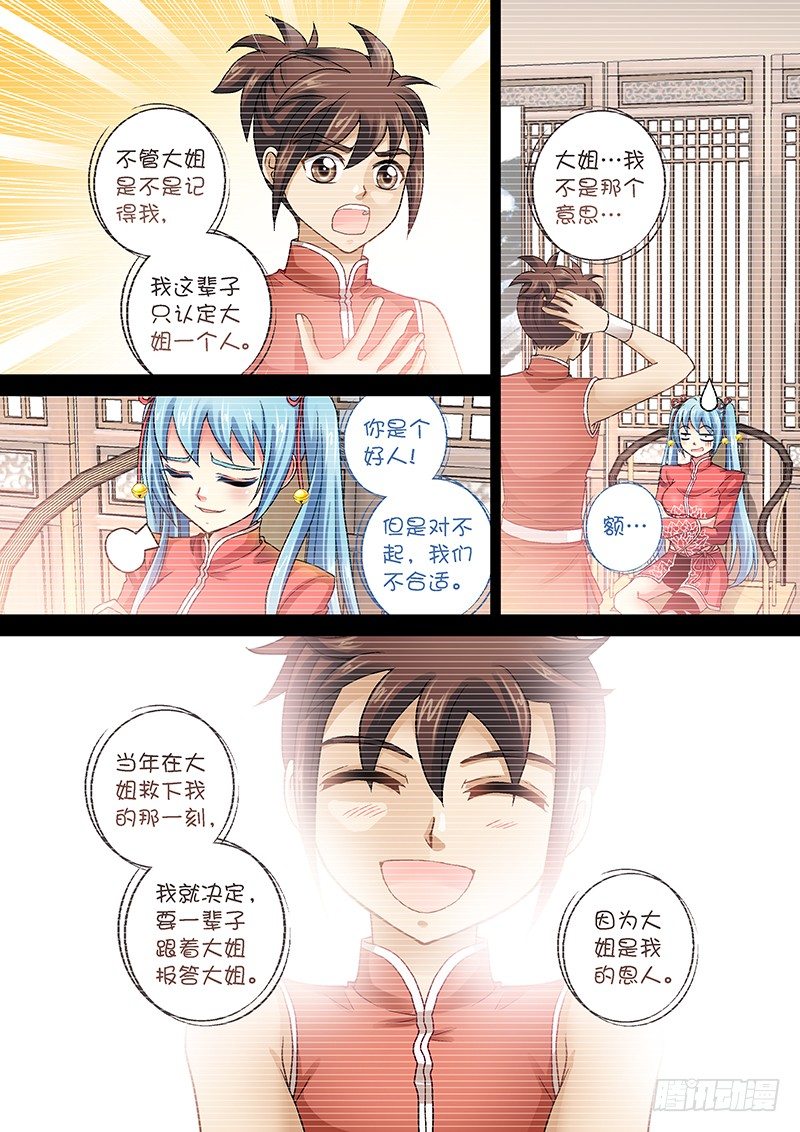 006-4 挡我者死！2