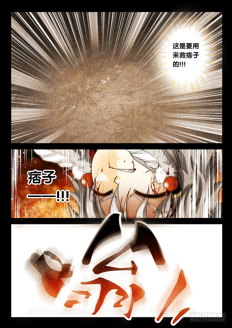 024-2诸般因果皆是孽缘4