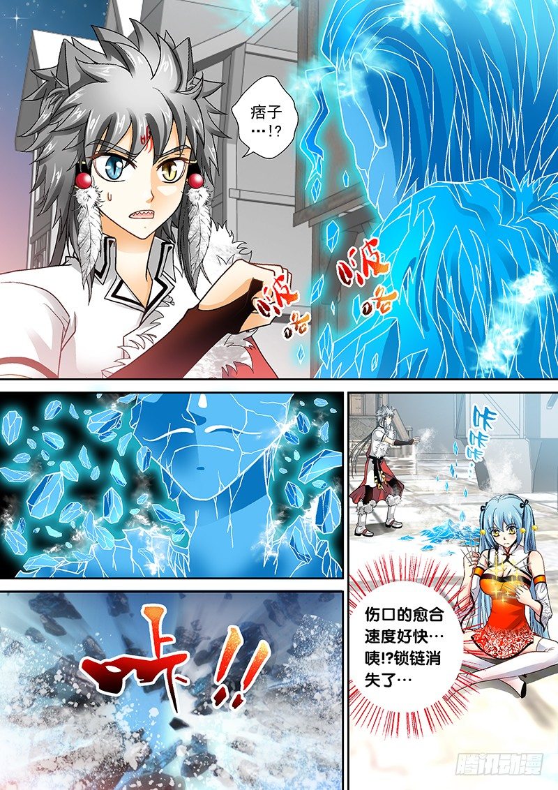 009-2 痞子碎了…5