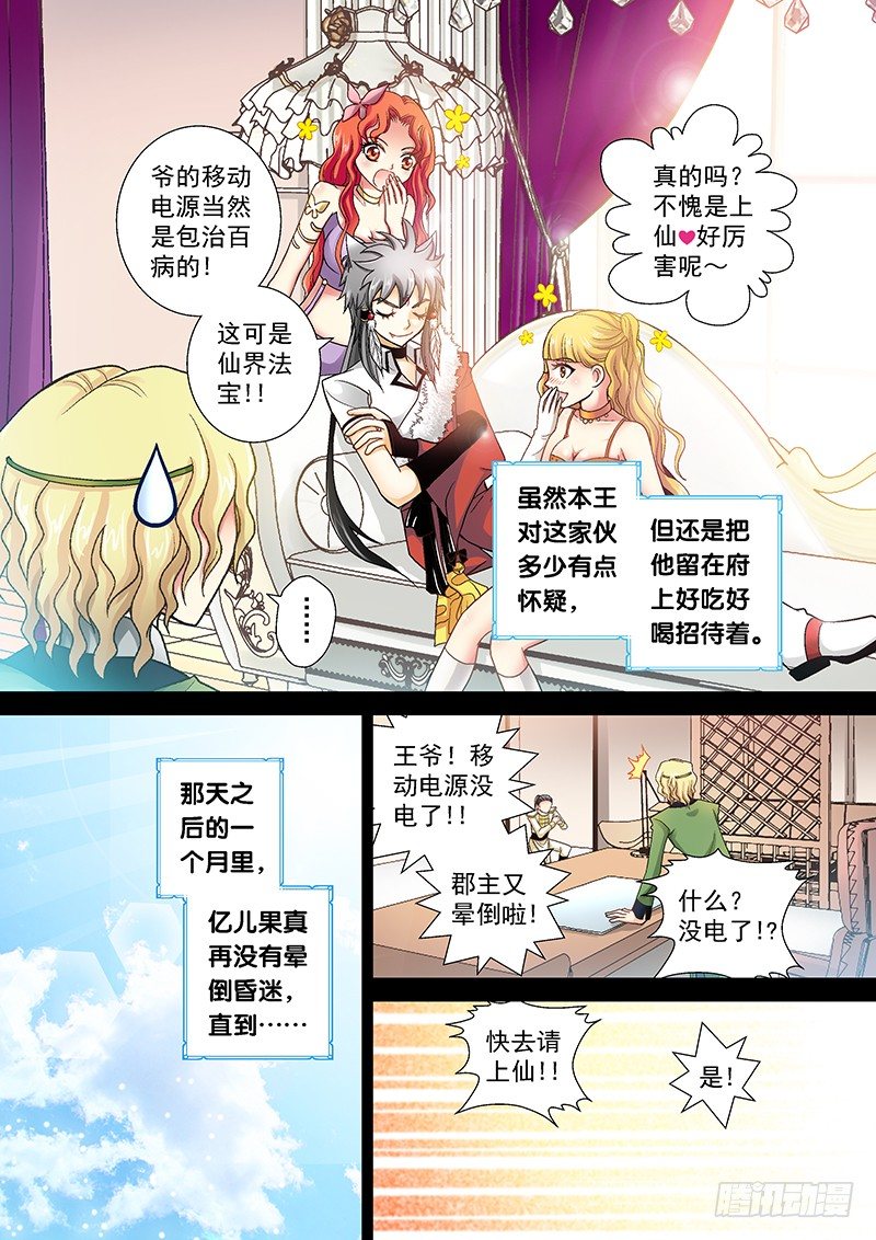 003-1 电击治疗4