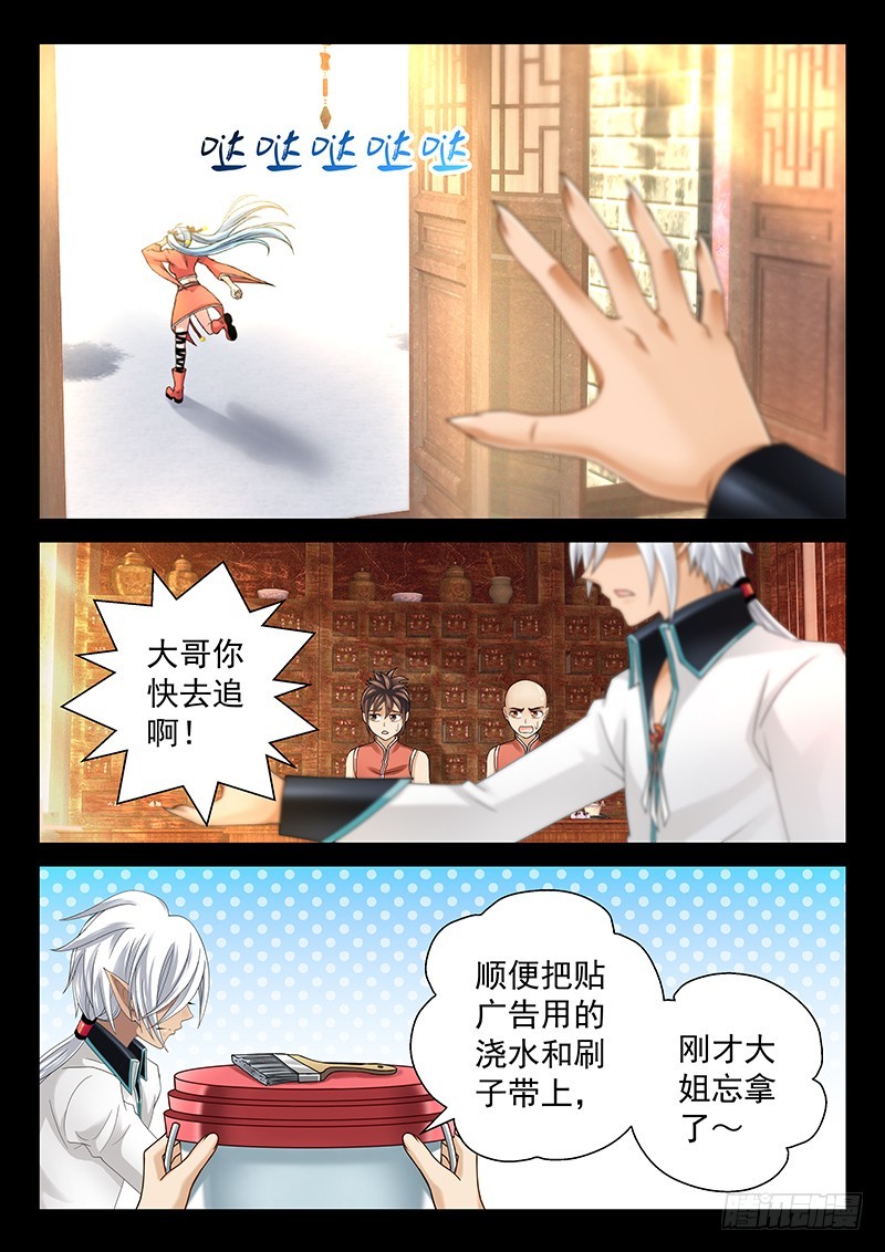 039-3我最讨厌你了！9