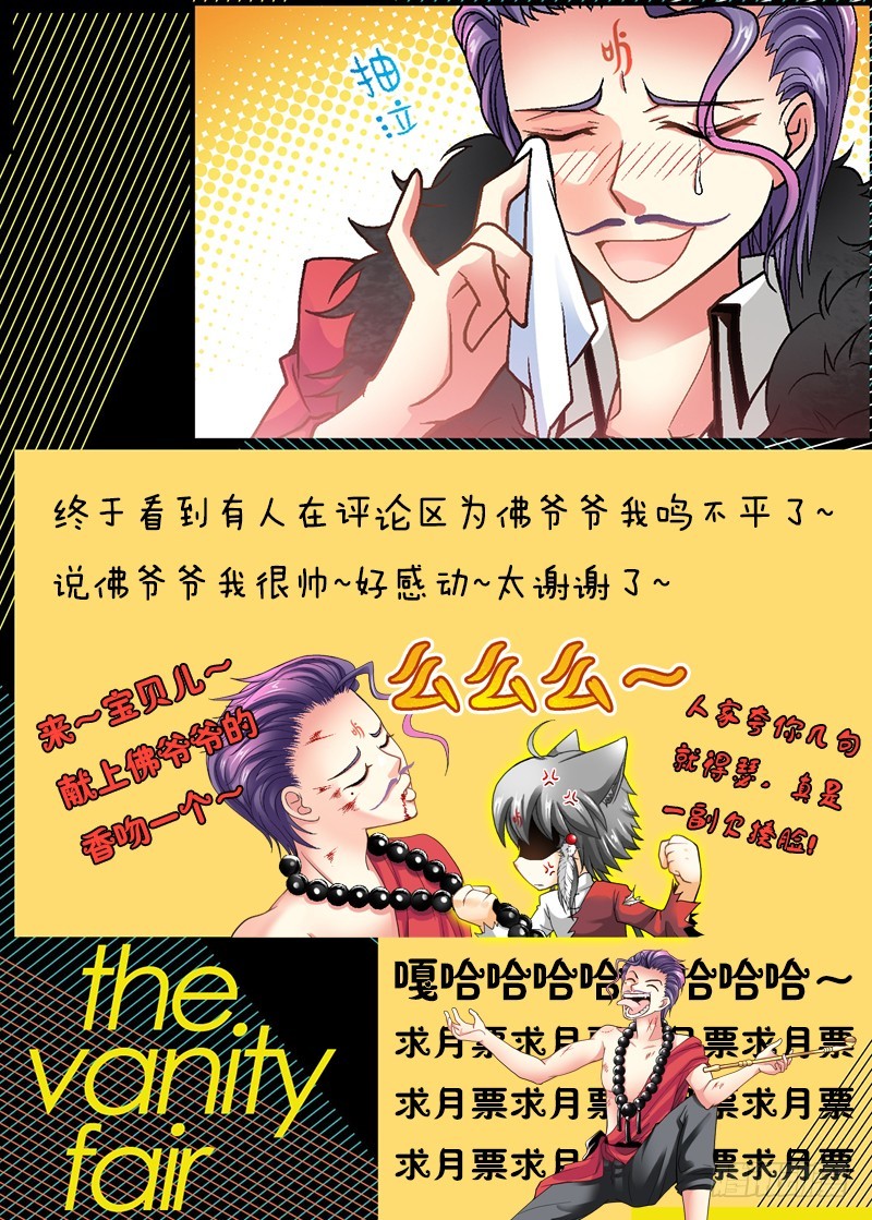 013-5现世报=v=9