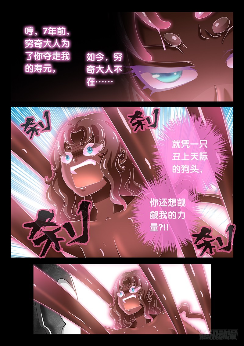038-1撕扯神兽内丹10